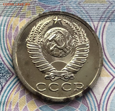 15 коп. 1990г. BUNC (Наборная) до 15.05.22 в 22:22 - 1A788DA6-5327-424B-A1C4-77CBD7A66A41