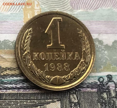 1 коп. 1988г. BUNC (Наборная) до 15.05.22 в 22:22 - 1EA5D669-ABF8-47CA-B2DD-736EFE2EAA93