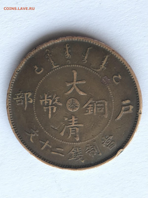 10 кэш 1905 года. Подлинность. - IMG_2585.JPG
