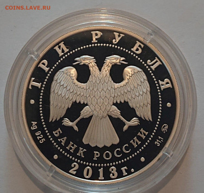 3 рубля 2013 Год ЗМЕИ со вставкой Лунный календарь до 12.05 - 242353798.2