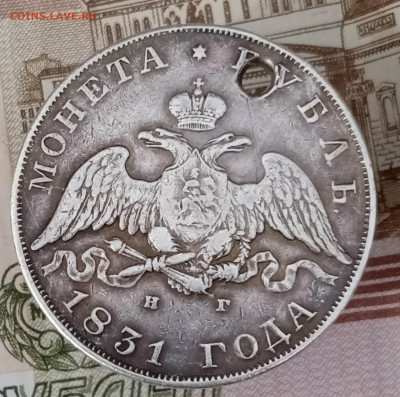 Рубль 1831 (открытая 2), R до 15.05.22, 22.00 мск - 1652165049042