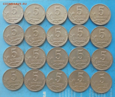 5 копеек 2000 сп, 20 шт., до 14.05.2022(22:00мск) - DSC00571.JPG