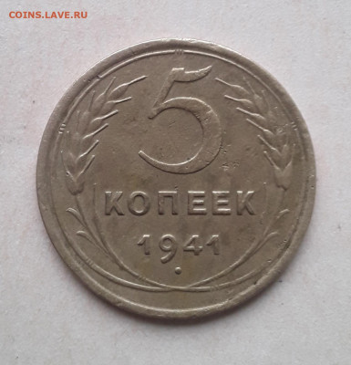 5 копеек 1941 12 05 2022 в 22 00 мск - 20220510_103710