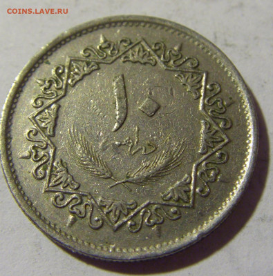10 дирхам 1975 Ливия №1 17.05.2022 22:00 М - CIMG4331.JPG