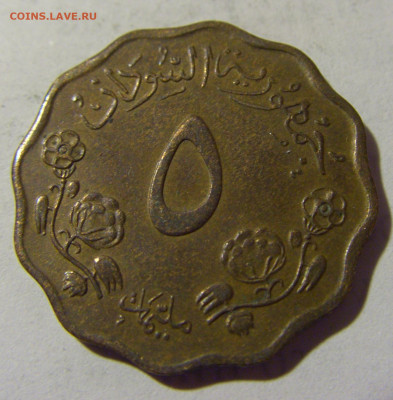 5 миллим 1969 Судан №1 17.05.2022 22:00 М - CIMG4379.JPG