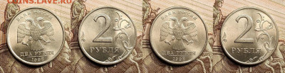 2 р 1997,1998 ММД,СПМД ШТ.БЛЕСК 16 шт. 10.05.2022 22:00 - 025