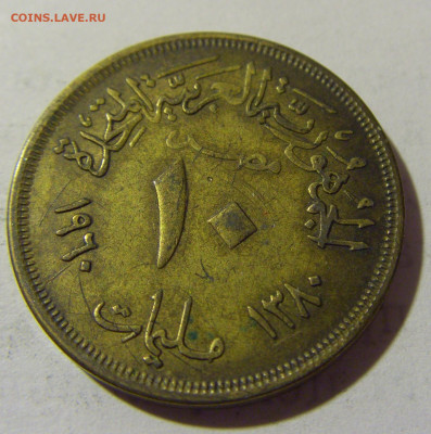 10 миллим 1960 Египет №2 17.05.2022 22:00 М - CIMG4447.JPG