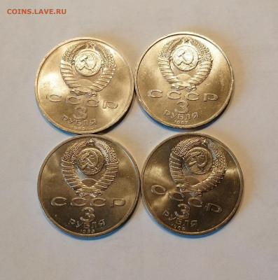 3р СССР 4 шт с 200р - IMG_20220510_113154