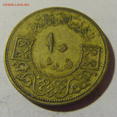 10 пиастров 1965 Сирия №1 17.05.2022 22:00 М - CIMG4463.JPG