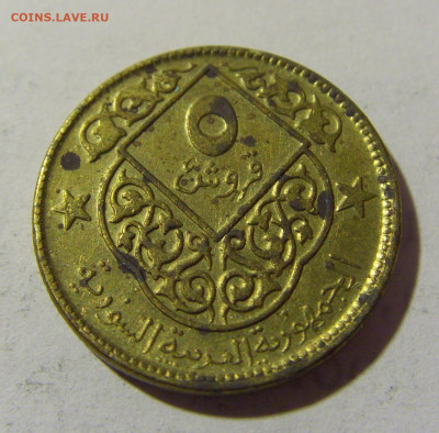 5 пиастров 1974 Сирия №1 17.05.2022 22:00 М - CIMG4467.JPG