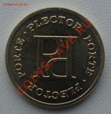 Жетон Porte.Plector   ММД - DSC06921.JPG