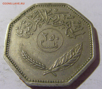 250 филс 1980 Ирак №1 17.05.2022 22:00 М - CIMG4547.JPG
