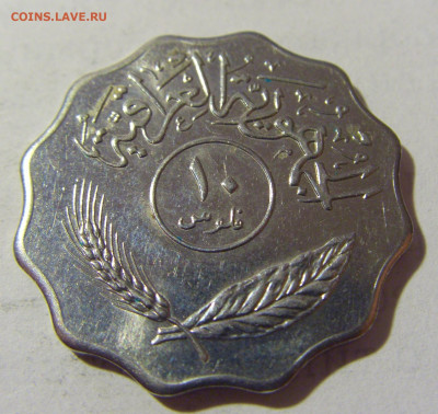 10 филс 1981 Ирак №2 17.05.2022 22:00 М - CIMG4575.JPG