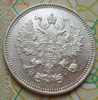 10 копеек 1867 СПБ HI до 12.05.2022 - монеты 497