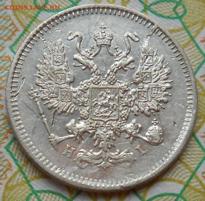 10 копеек 1873 СПБ HI до 12.05.2022 - монеты 500