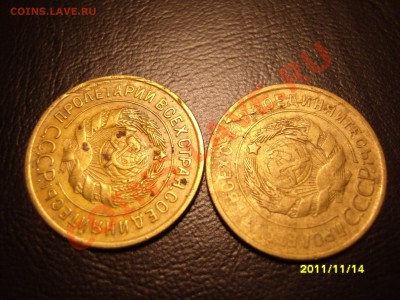 Опознание.3 копейки 1928,1934-брак? - SS104396.JPG