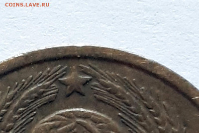 20 копеек 1978 шт. 3.1 3 коп 1978 (с остями) 10.05. 22-30 - 20220510_145209