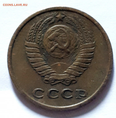 20 копеек 1978 шт. 3.1 3 коп 1978 (с остями) 10.05. 22-30 - 20220510_145614
