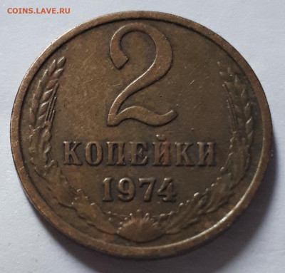 20 копеек 1978 шт. 3.1 3 коп 1978 (с остями) 10.05. 22-30 - 20220510_145554
