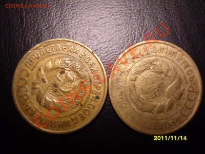 Опознание.3 копейки 1928,1934-брак? - SS104401.JPG