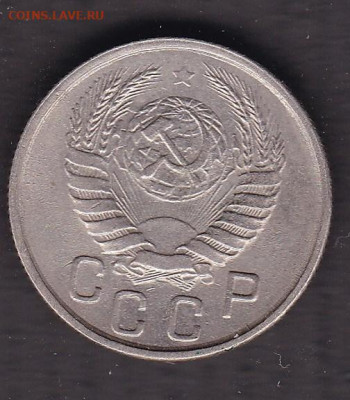 15 копеек 1945 шт. 2Б - 15.1945 2Б а