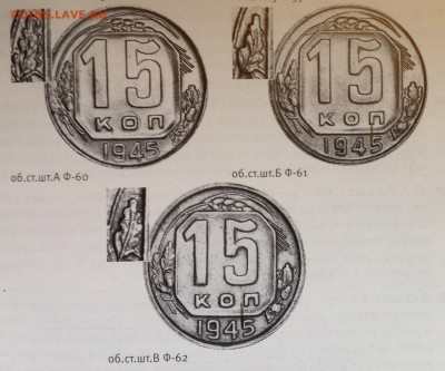 15 копеек 1945 шт. 2Б - image