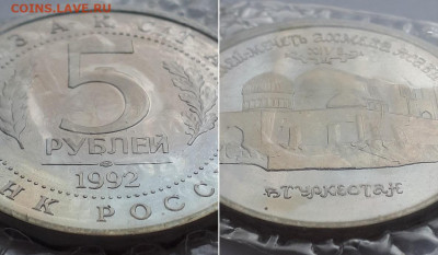 Монеты в запайке Анц или Пруф: Ясави, Сталинград, Лавра. - 92 2