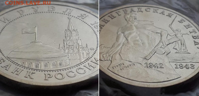 Монеты в запайке Анц или Пруф: Ясави, Сталинград, Лавра. - 93 2