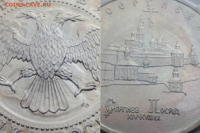 Монеты в запайке Анц или Пруф: Ясави, Сталинград, Лавра. - 93 3
