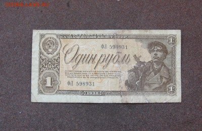 1 рубль 1938 г. - до 22.00  15.05.22 - IMG_0155.JPG