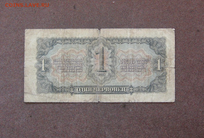 1 червонец 1937 г. до 22.00 15.05.22 - IMG_0158.JPG