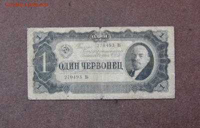 1 червонец 1937 г. до 22.00 15.05.22 - IMG_0157.JPG