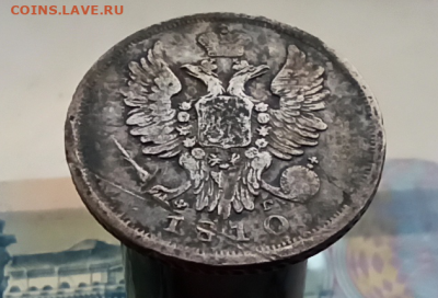 20 копеек 1810 г. СПб фг 22:00 по мск - 1652191271178