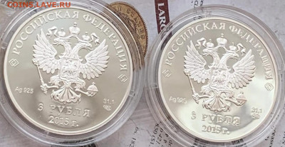 3 рубля 2015 Брикс 2 монеты - CDDD289D-27AE-4A37-AA07-BCB0E604FBE6