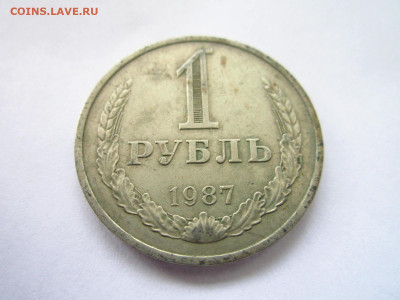 1987 1 рубль оборот до 15.05.22 в 22:30 (воскресенье) - IMG_0796.JPG