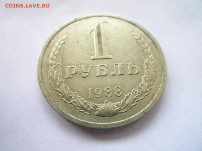 1988 1 рубль оборот до 15.05.22 в 22:30 (воскресенье) - IMG_0800.JPG