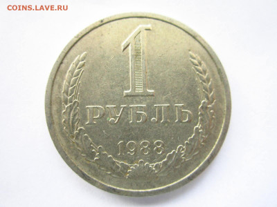1988 1 рубль оборот до 15.05.22 в 22:30 (воскресенье) - IMG_0799.JPG