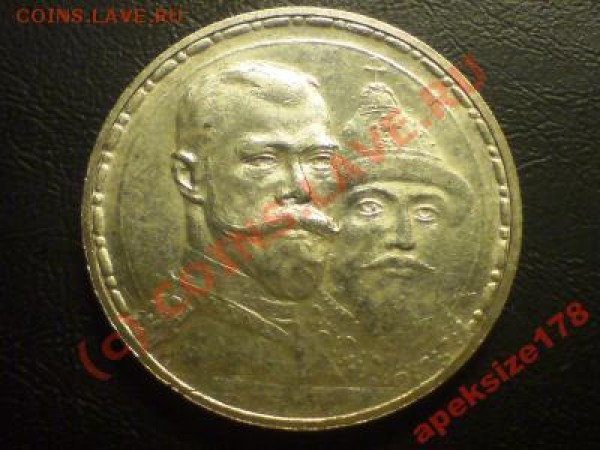 Плоский чекан или нет? - 1913