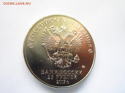 2017 ВИННИ ПУХ 25 рублей до 15.05.22 в 22:30 (воскресенье) - IMG_0824.JPG