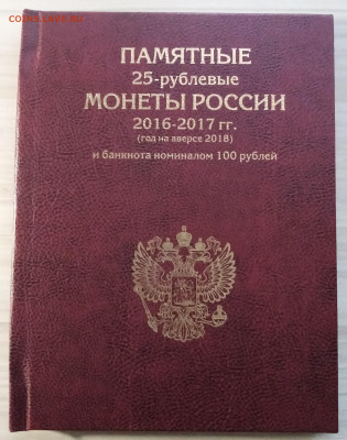 Альбом с комплектом Футбол до 14.05 - IMG_20220510_190416