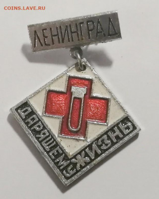 Медицина. Донор, ОСИ, активист 37 значков до 13.05.22 22.00 - 5f375a_img_20220506_200401_exposure