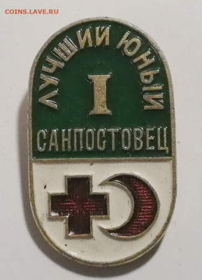 Медицина. Донор, ОСИ, активист 37 значков до 13.05.22 22.00 - 8887ce_img_20220506_195923_exposure