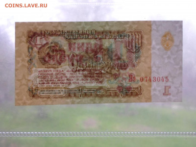 1 рубль 1961г. 2шт. номера подряд Пресс до 10.05 - SAM_0819.JPG