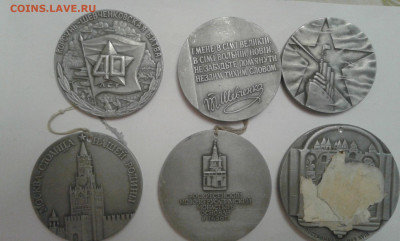 медали стендовые 20 шт.      15.05.22. 22.00 - 20220510_192542[1]