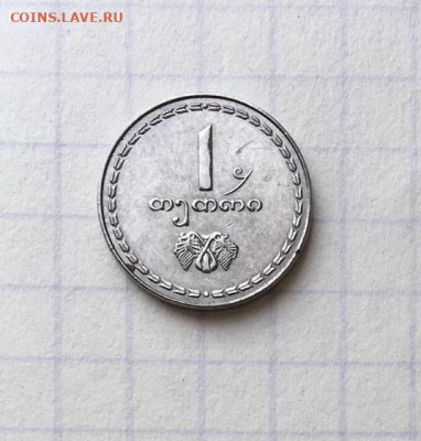 1 тетри 1993 Грузия - 1.JPG