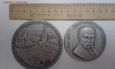 медали стендовые 20 шт.      15.05.22. 22.00 - 20220510_194637[1]