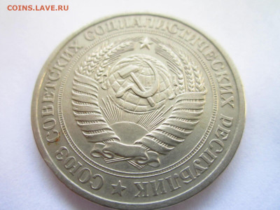 1977 1 рубль оборот до 15.05.22 в 22:30 (воскресенье) - IMG_0856.JPG
