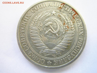 1966 1 рубль оборот до 15.05.22 в 22:30 (воскресенье) - IMG_0848.JPG