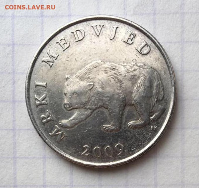 2 куны 2005, 5 кун 2009 Хорватия - 4.JPG