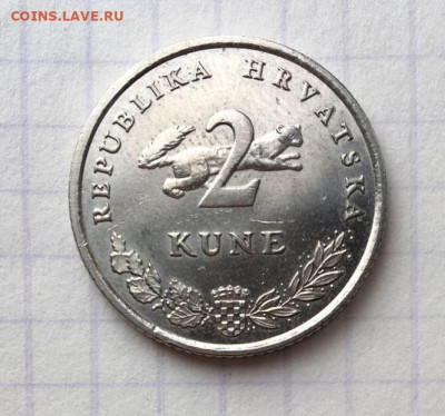2 куны 2005, 5 кун 2009 Хорватия - 1.JPG